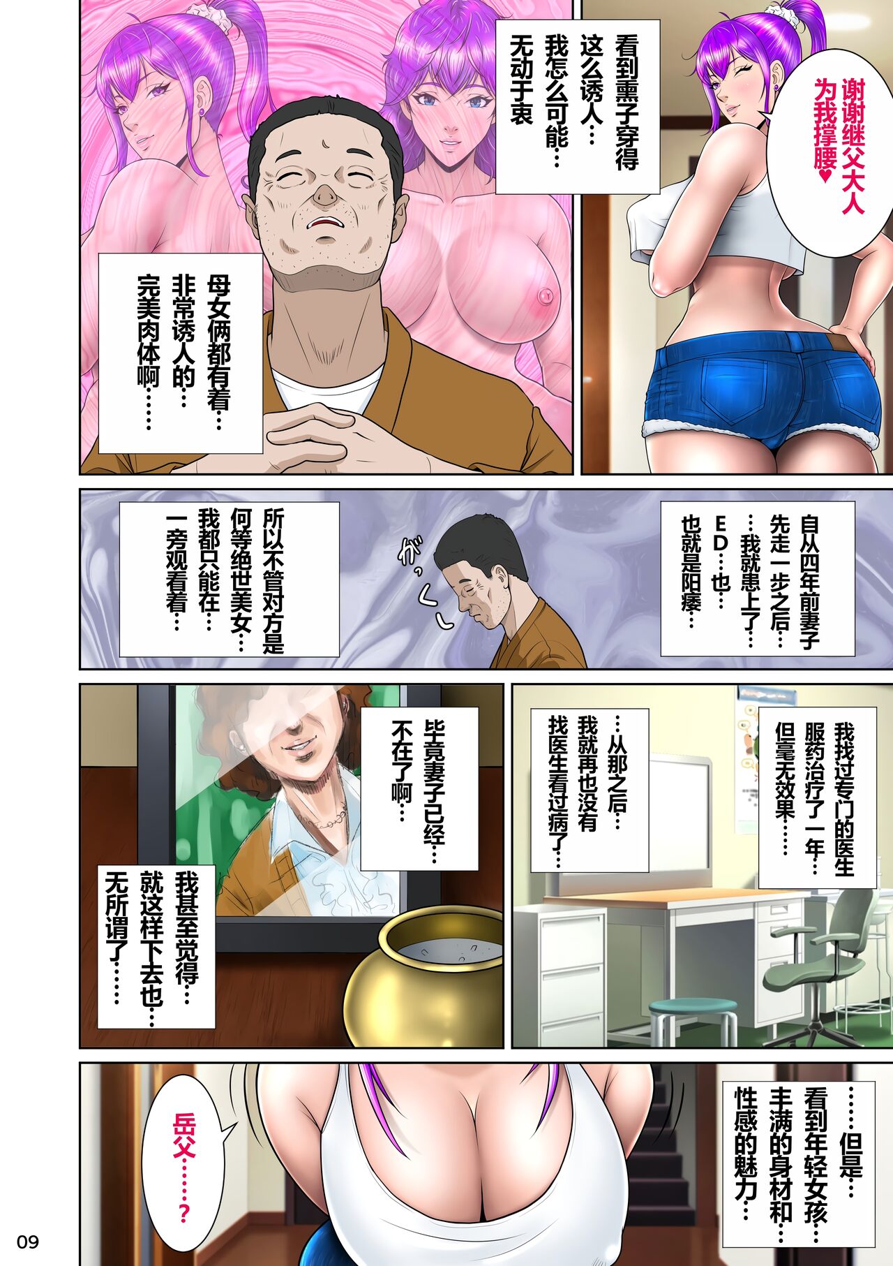 Niizuma Kanranseki Daiichi Seki - Page 13