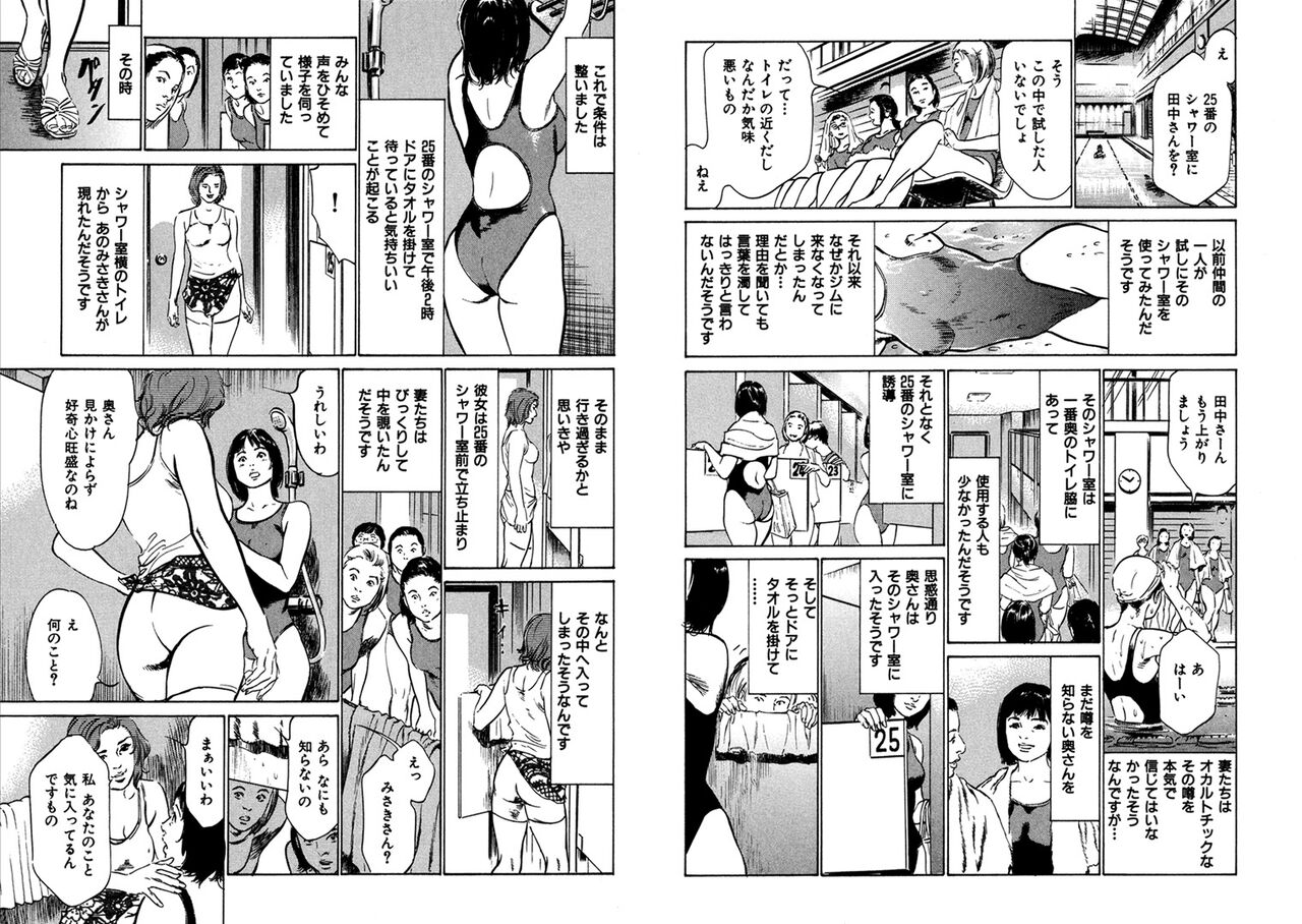 Hazuki Kaoru Complete Collection Vol. 8 - Page 15