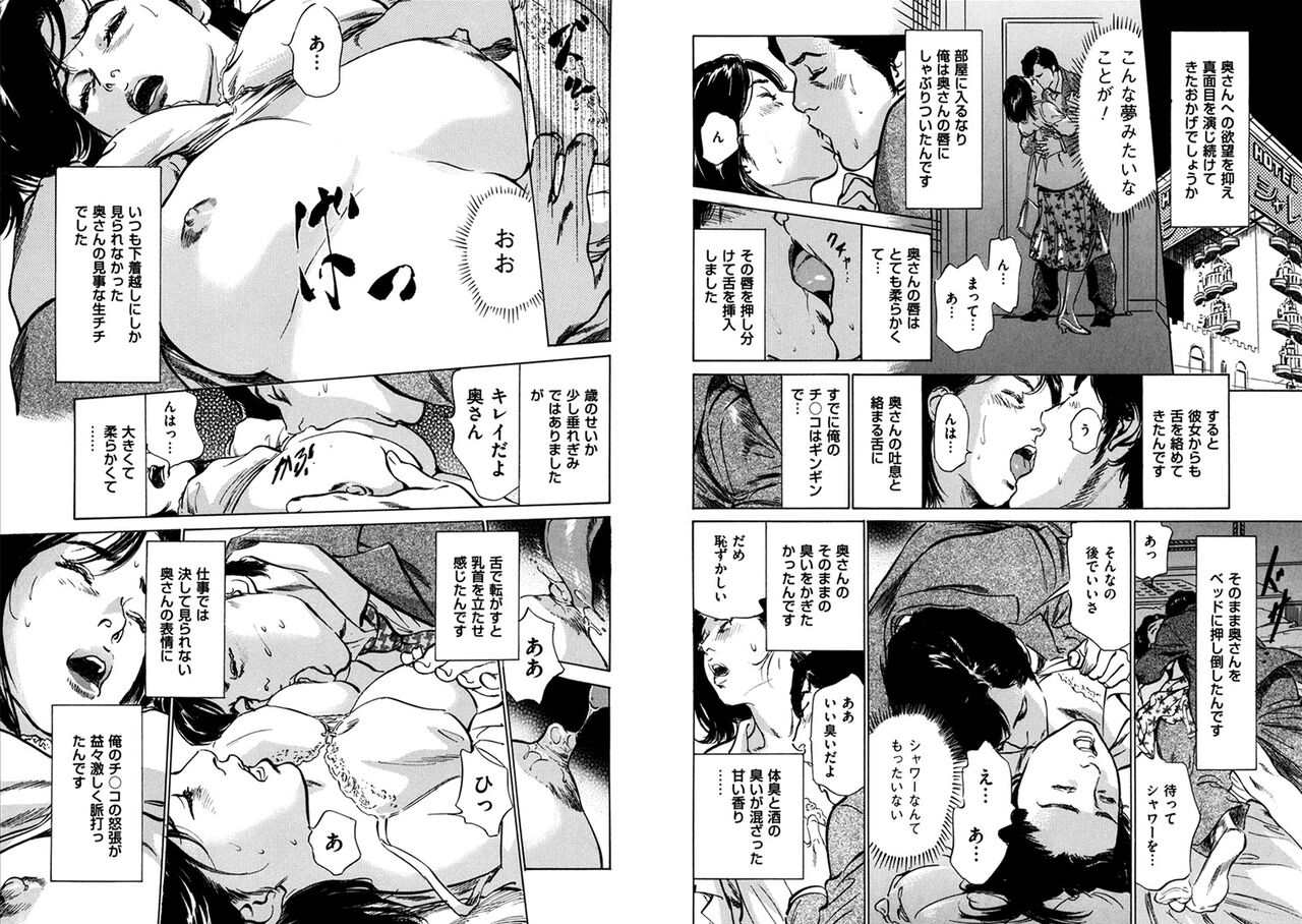 Hazuki Kaoru Complete Collection 10-20 - Page 459