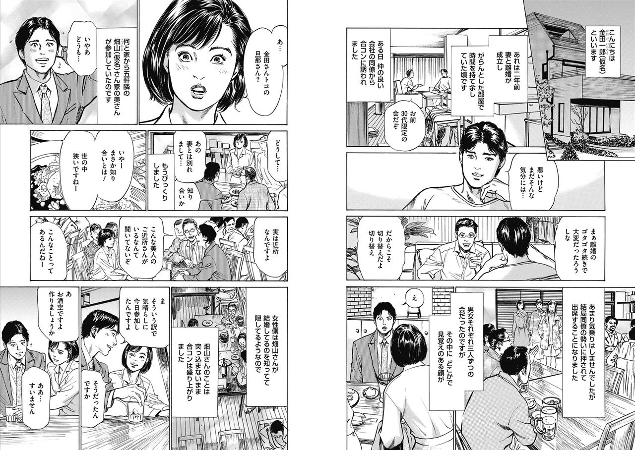 Hazuki Kaoru Complete Collection 10-20 - Page 463