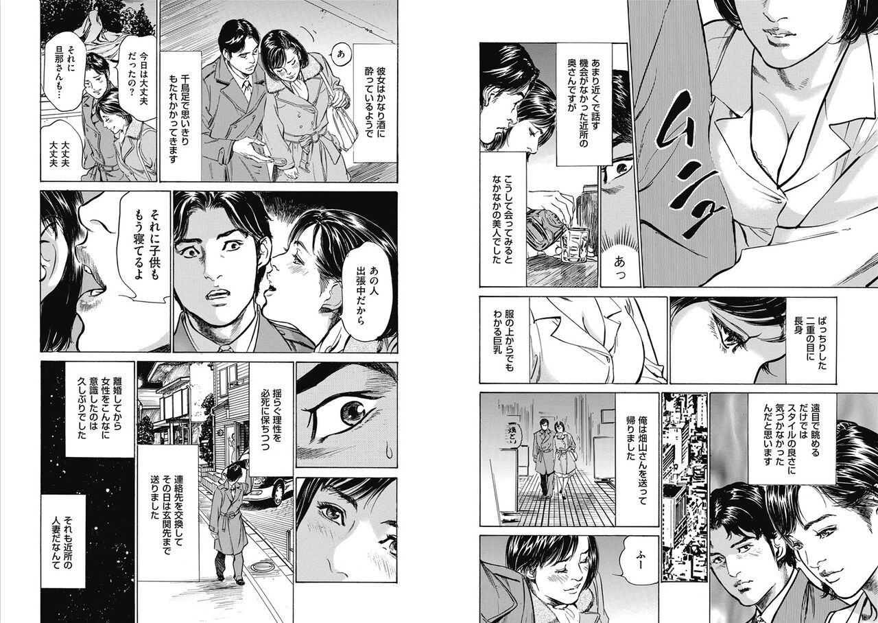 Hazuki Kaoru Complete Collection 10-20 - Page 464