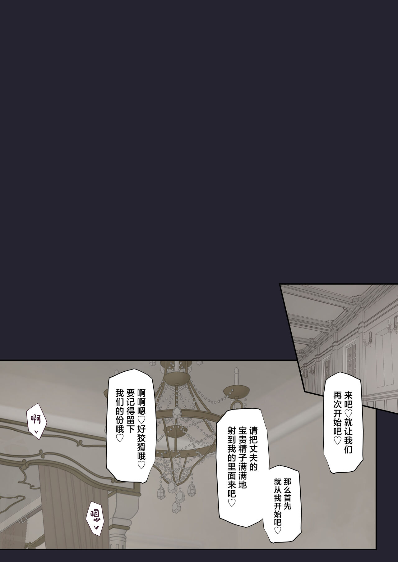 Daraku no Oukyuu - Page 37