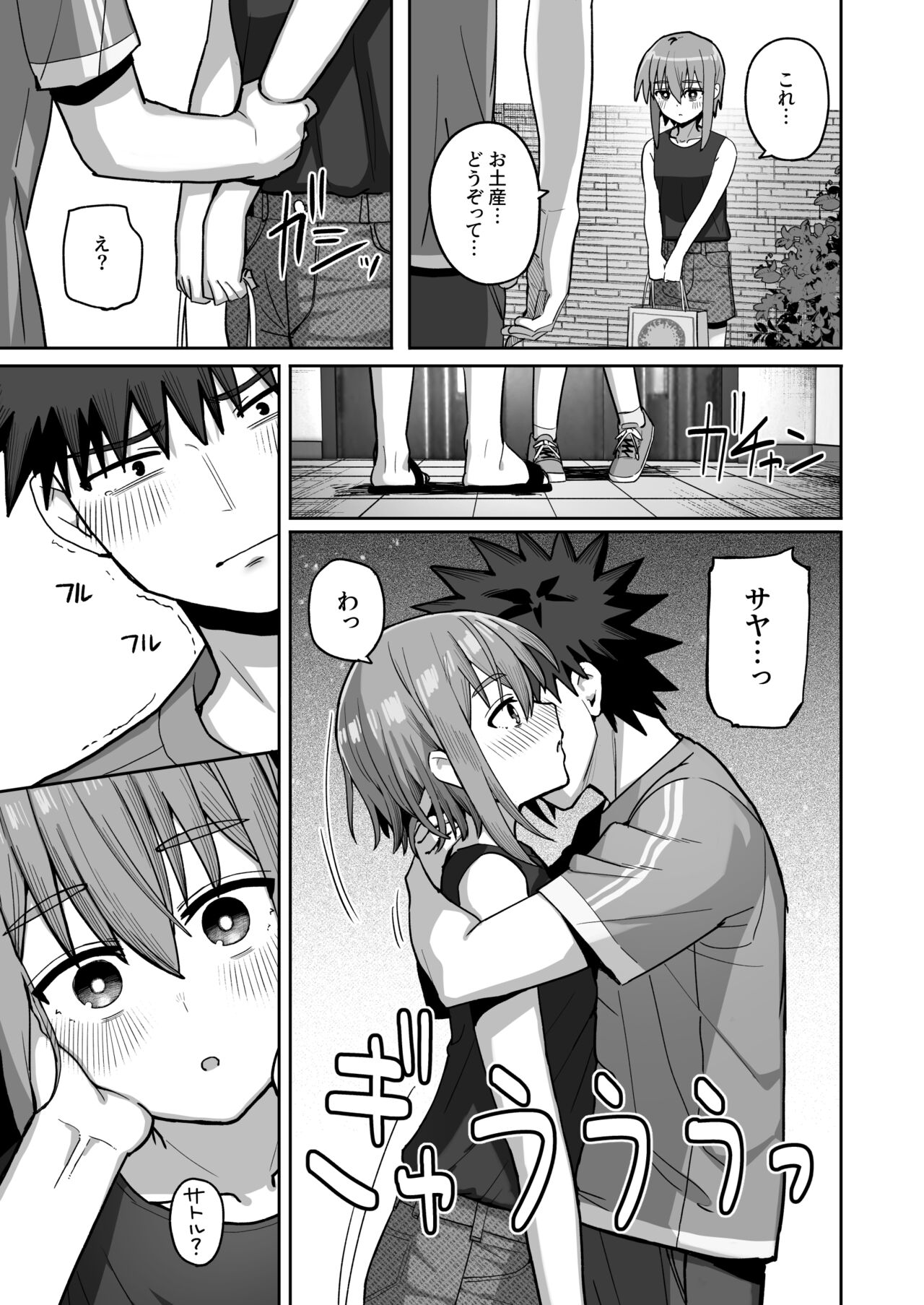 Zutto Hanasanaide ne. 2 - Page 50