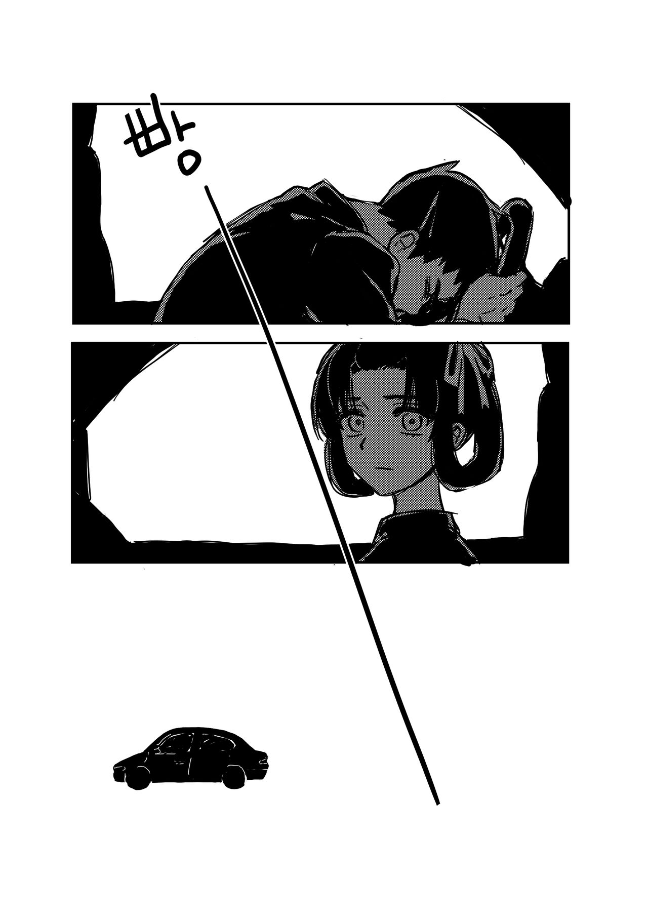 狩り！ - Page 64