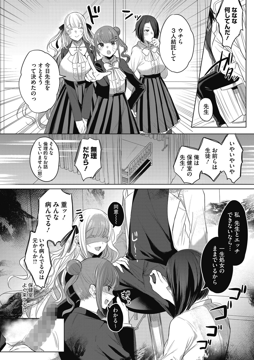 Watashi no Subete wa Anata no Monoyo - Page 34