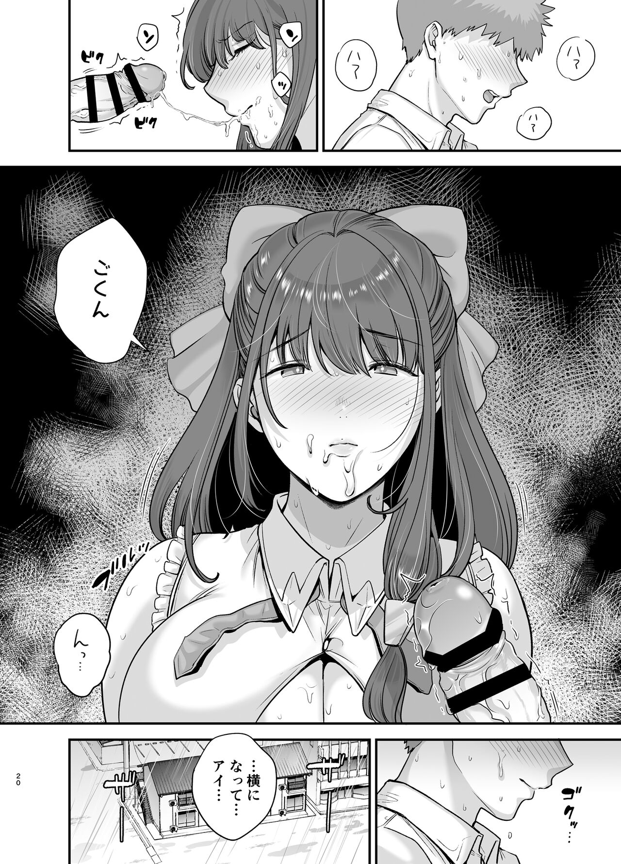 Moto Utahime Android o Hirotta Hanashi - Page 19