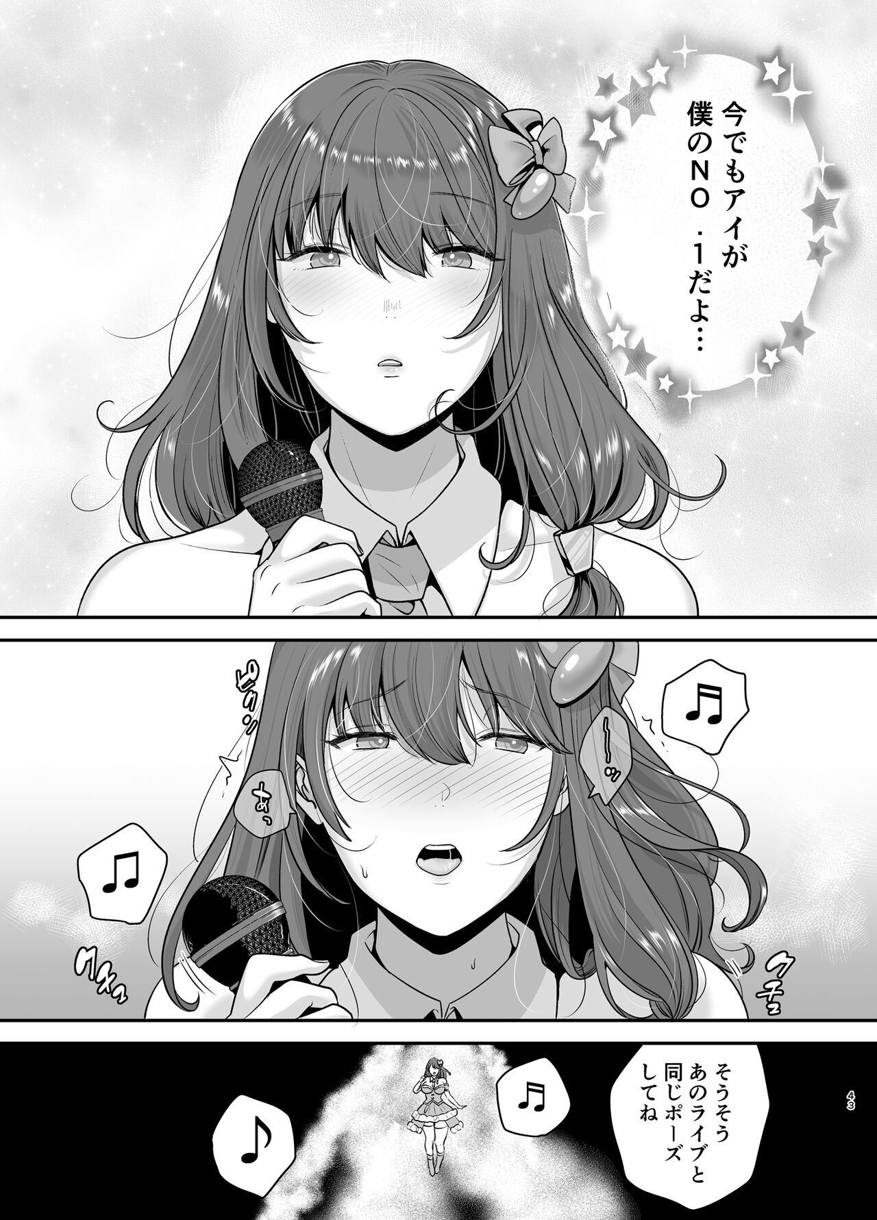 Moto Utahime Android o Hirotta Hanashi - Page 42