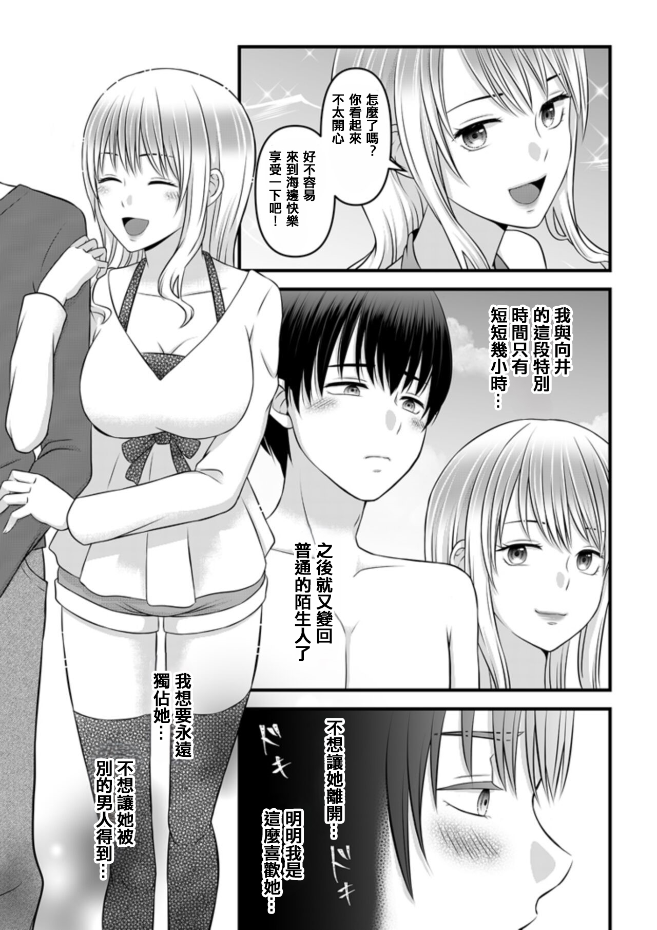 秘密のレンタルドール1 - Page 11