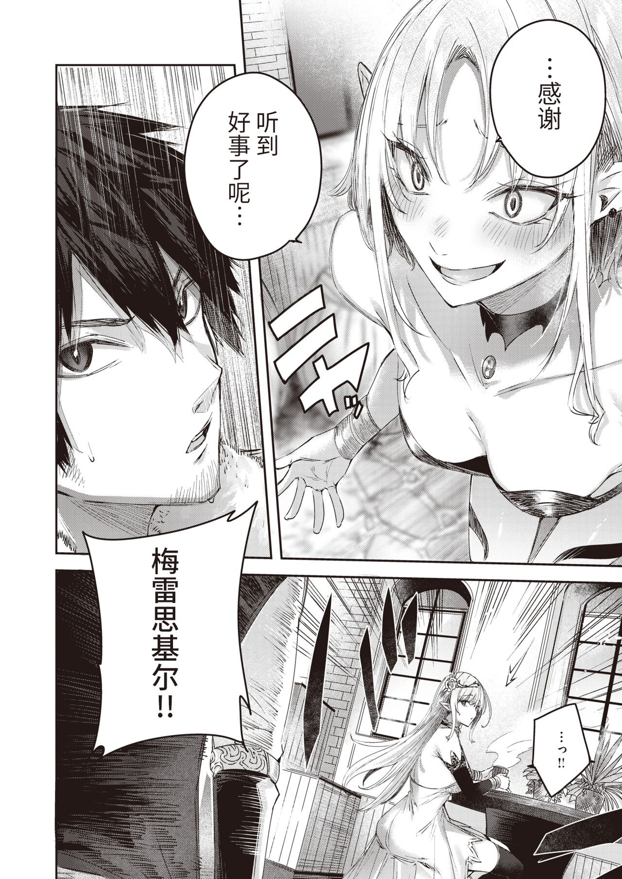 Dokushin Hunter no Deai wa Elf no Mori de Ch. 1-5 - Page 28