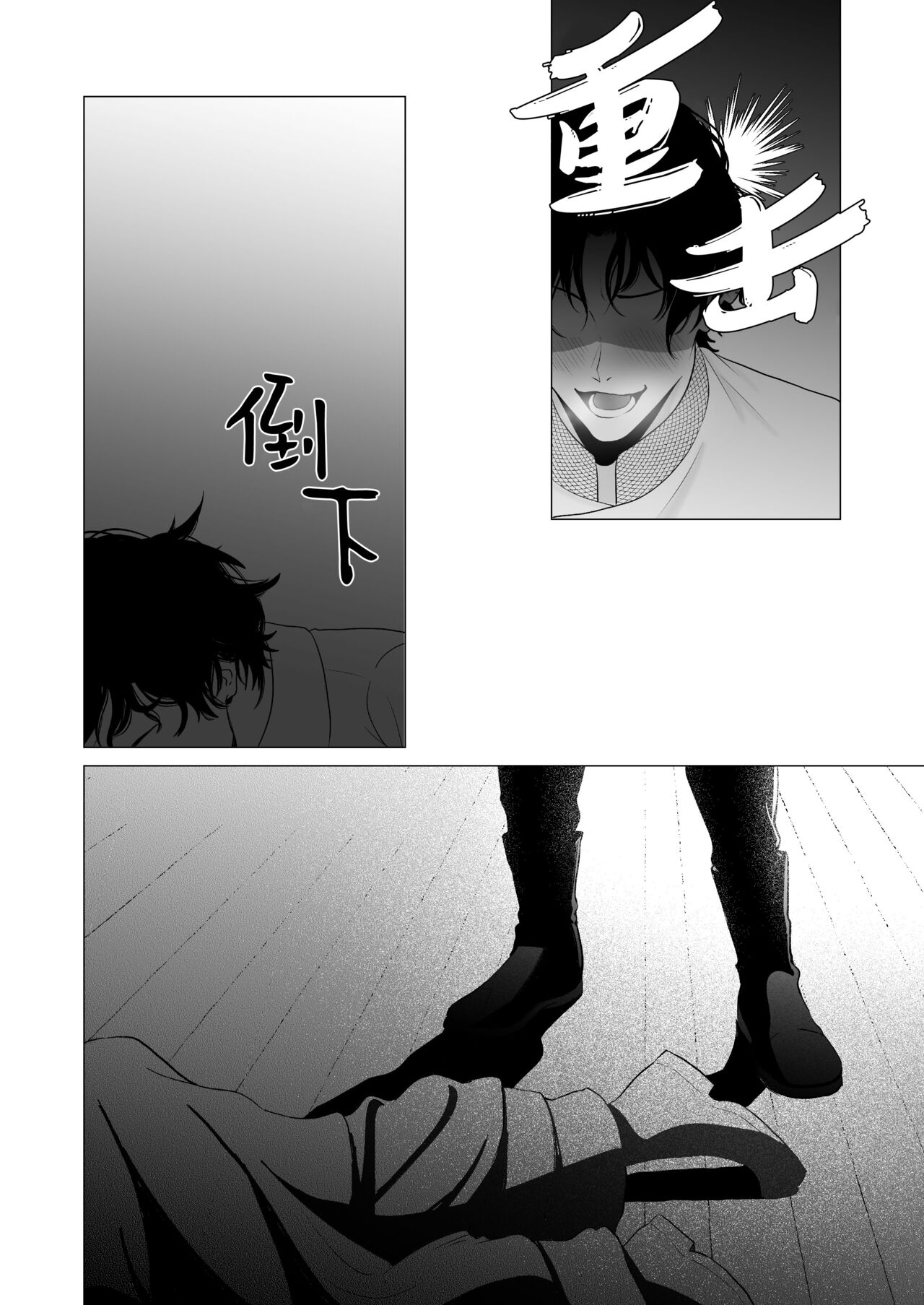 神様、あなたの伴侶には戻りません | 神啊、您的伴侣已归于人间 - Page 37