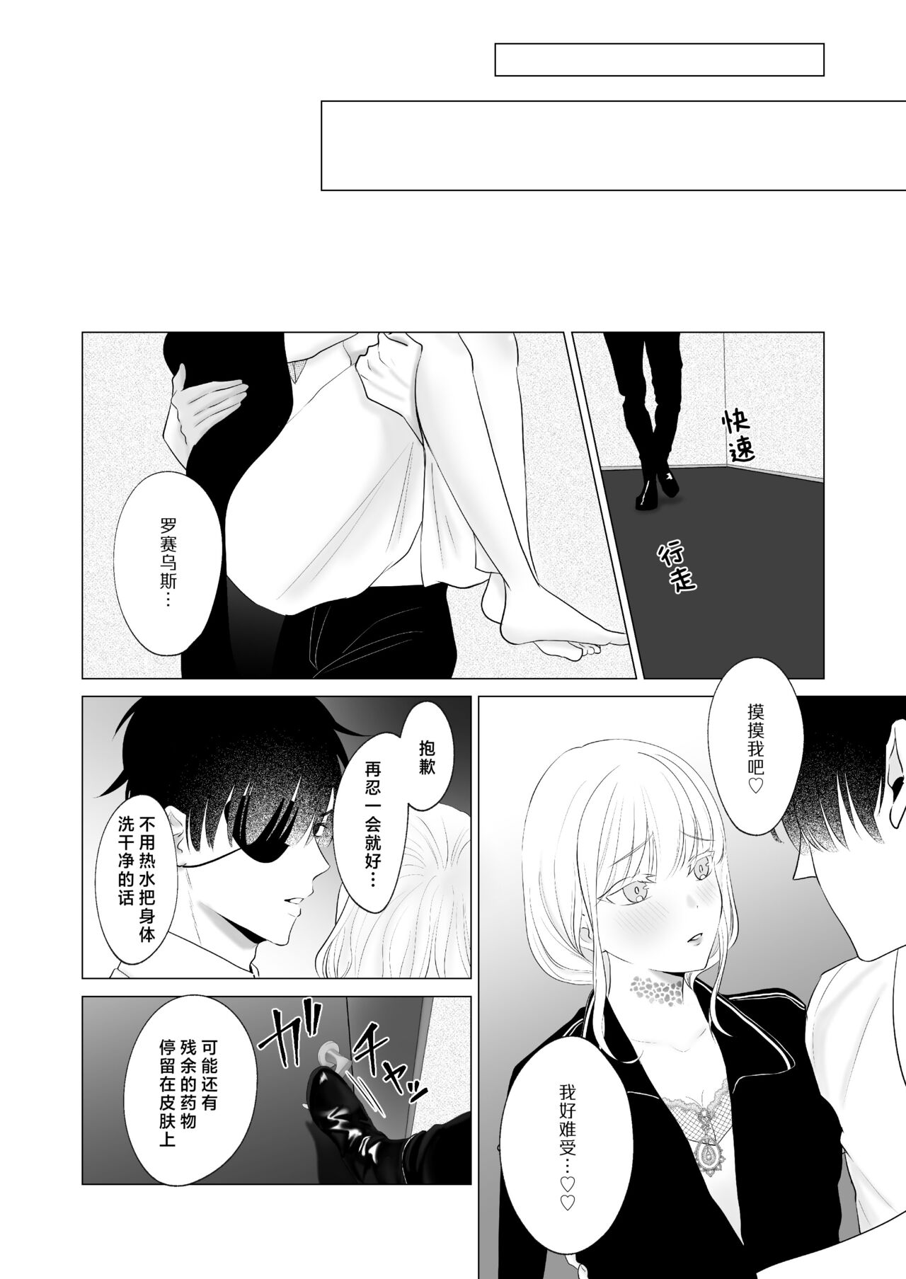 神様、あなたの伴侶には戻りません | 神啊、您的伴侣已归于人间 - Page 45