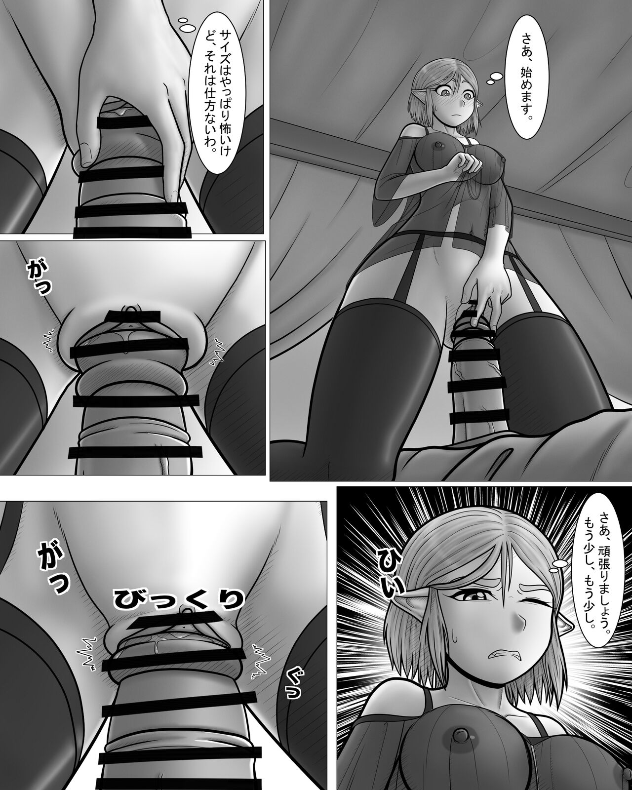 Zeruda no Densetsu: Purinsesu to Sugosu Yoru - Page 23