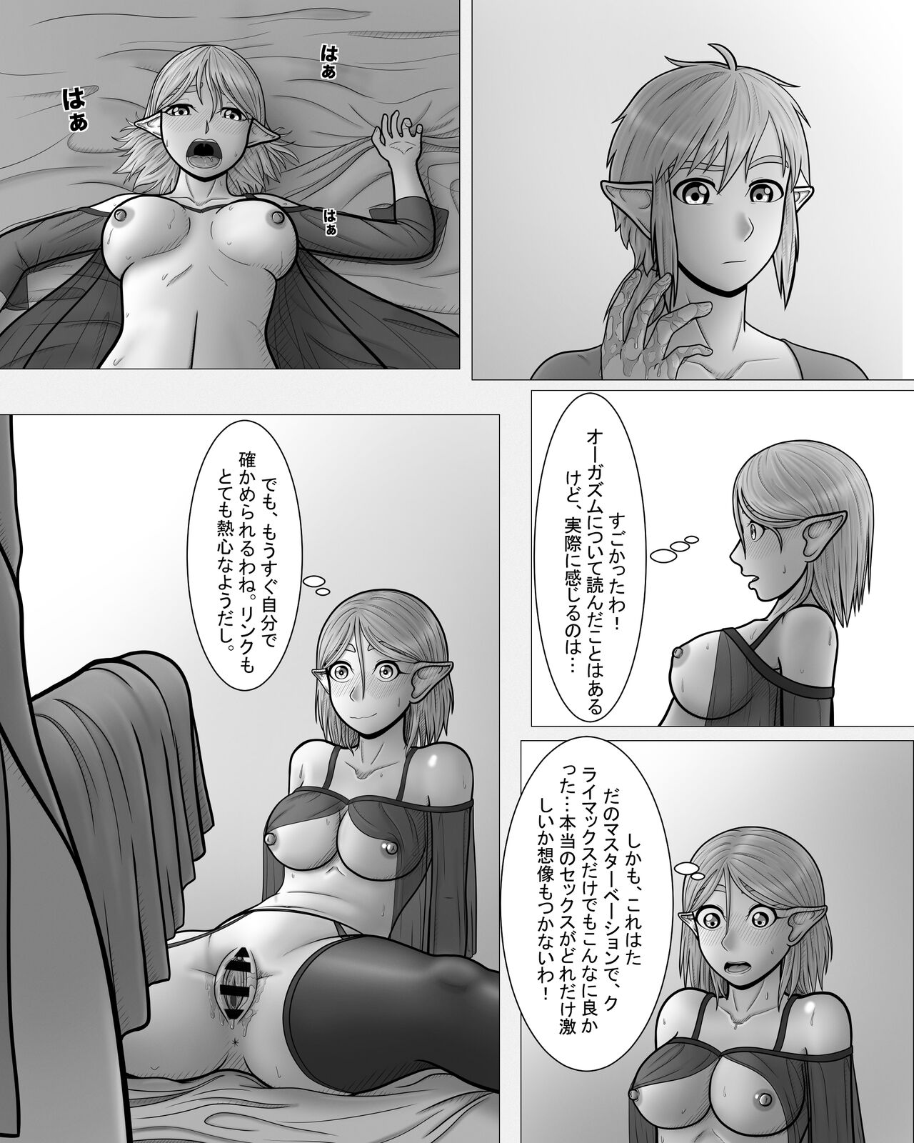 Zeruda no Densetsu: Purinsesu to Sugosu Yoru - Page 30