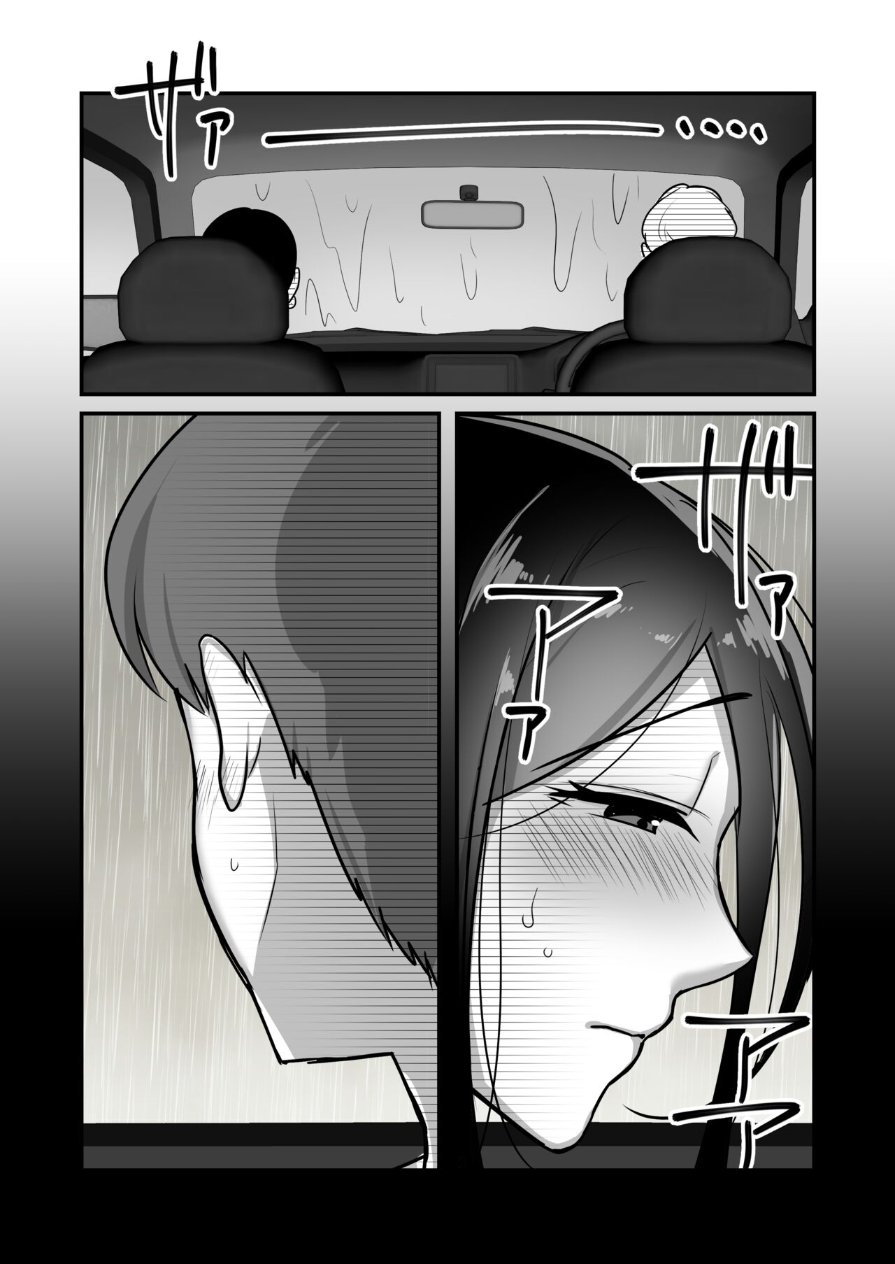 [Botamochi] Masaka Ano Oni Joushi ga Ore no SeFri ni Naru nante... 2 ~Oni Joushi to Asedaku Nakadashi Onsen Ryokou~｜沒想到那個魔鬼上司竟然會成為我的性伴侶2〜與鬼上司共度香汗淋漓的內射溫泉旅行〜 [Chinese] [Decensored] [Digital] - Page 10