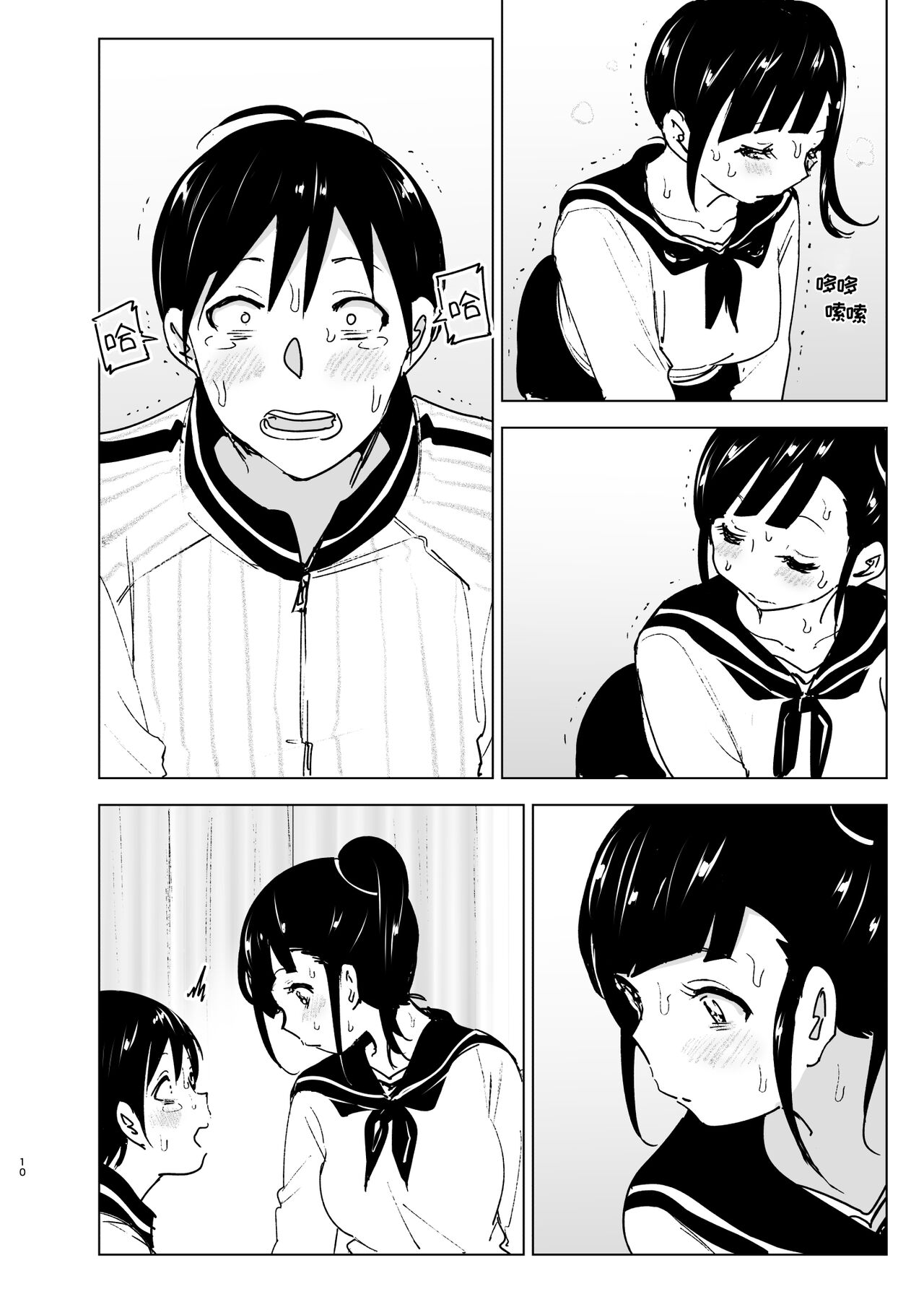 Imouto, Mahou Shoujo!? 2 - Page 9