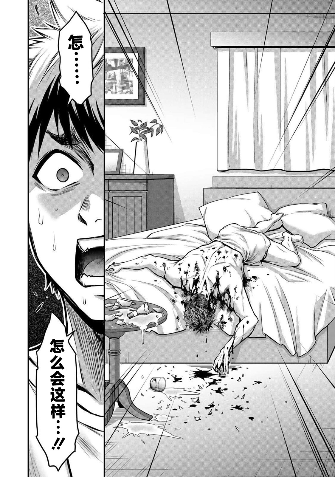 ギルティサークル 第02巻 - Page 129