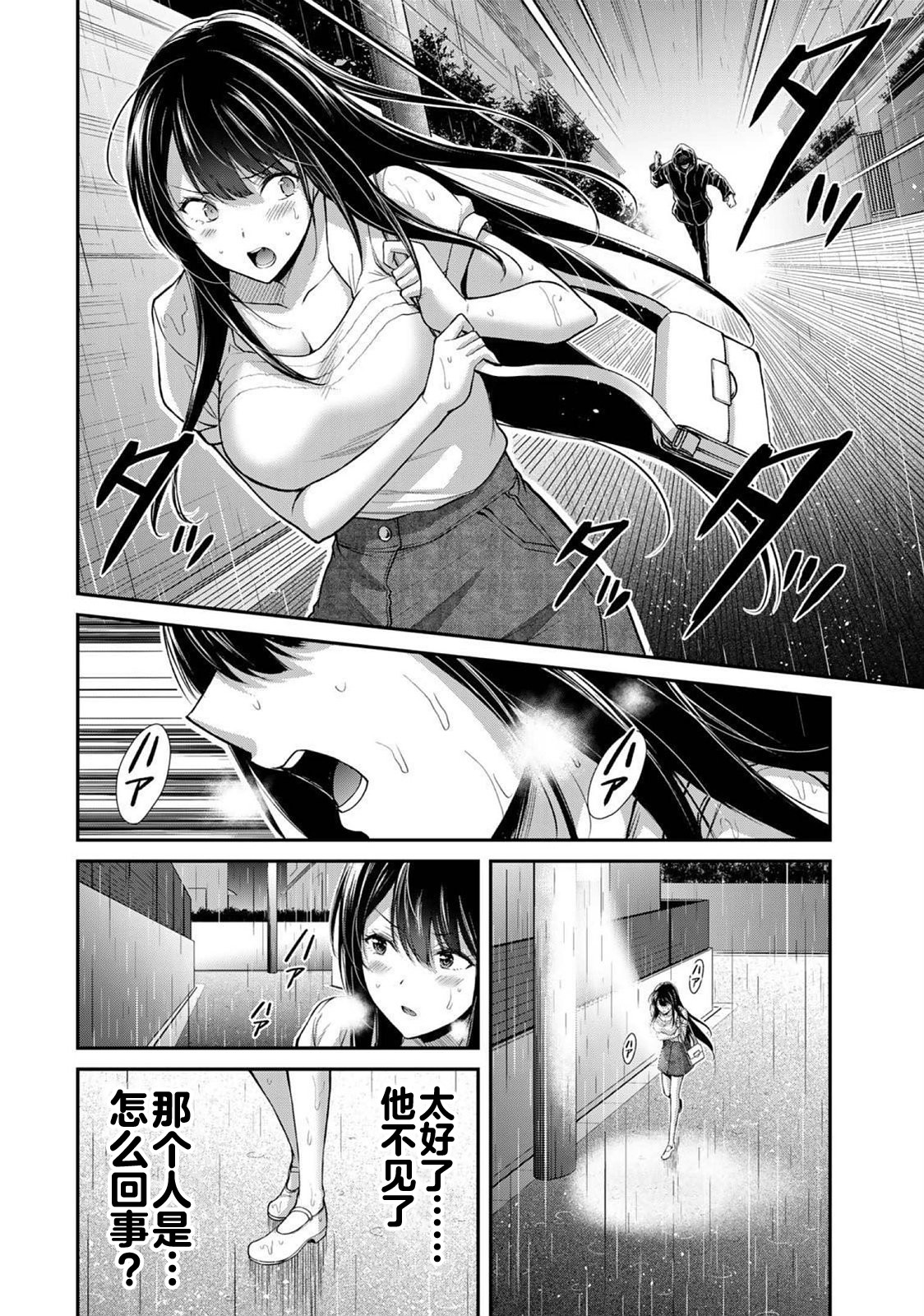 ギルティサークル 第03巻 - Page 120