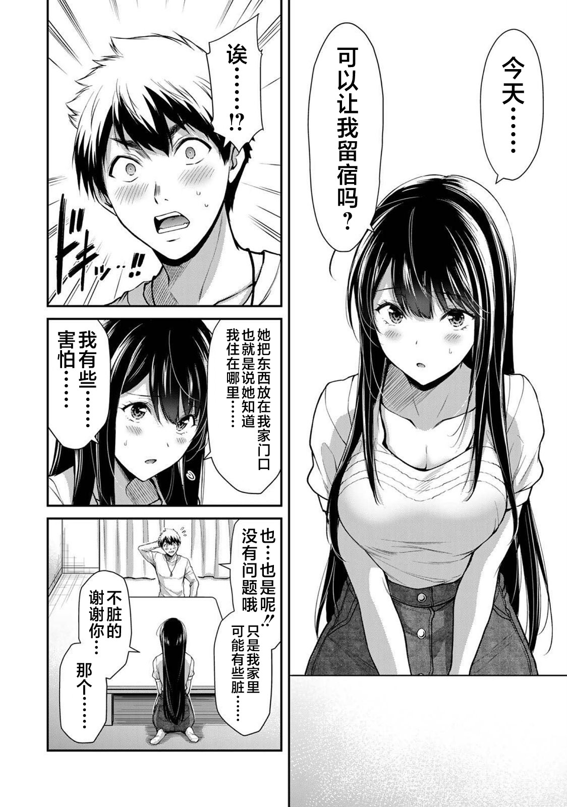 ギルティサークル 第03巻 - Page 128
