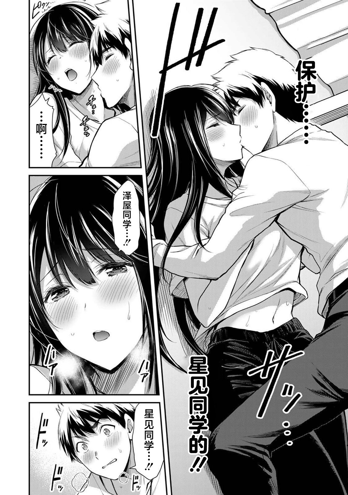 ギルティサークル 第03巻 - Page 136
