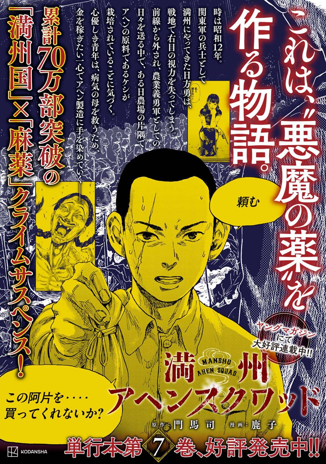 ギルティサークル 第03巻 - Page 198
