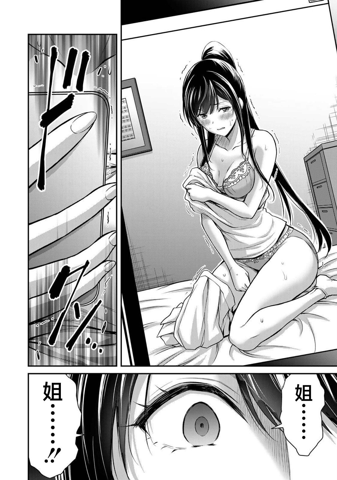 ギルティサークル 第03巻 - Page 28