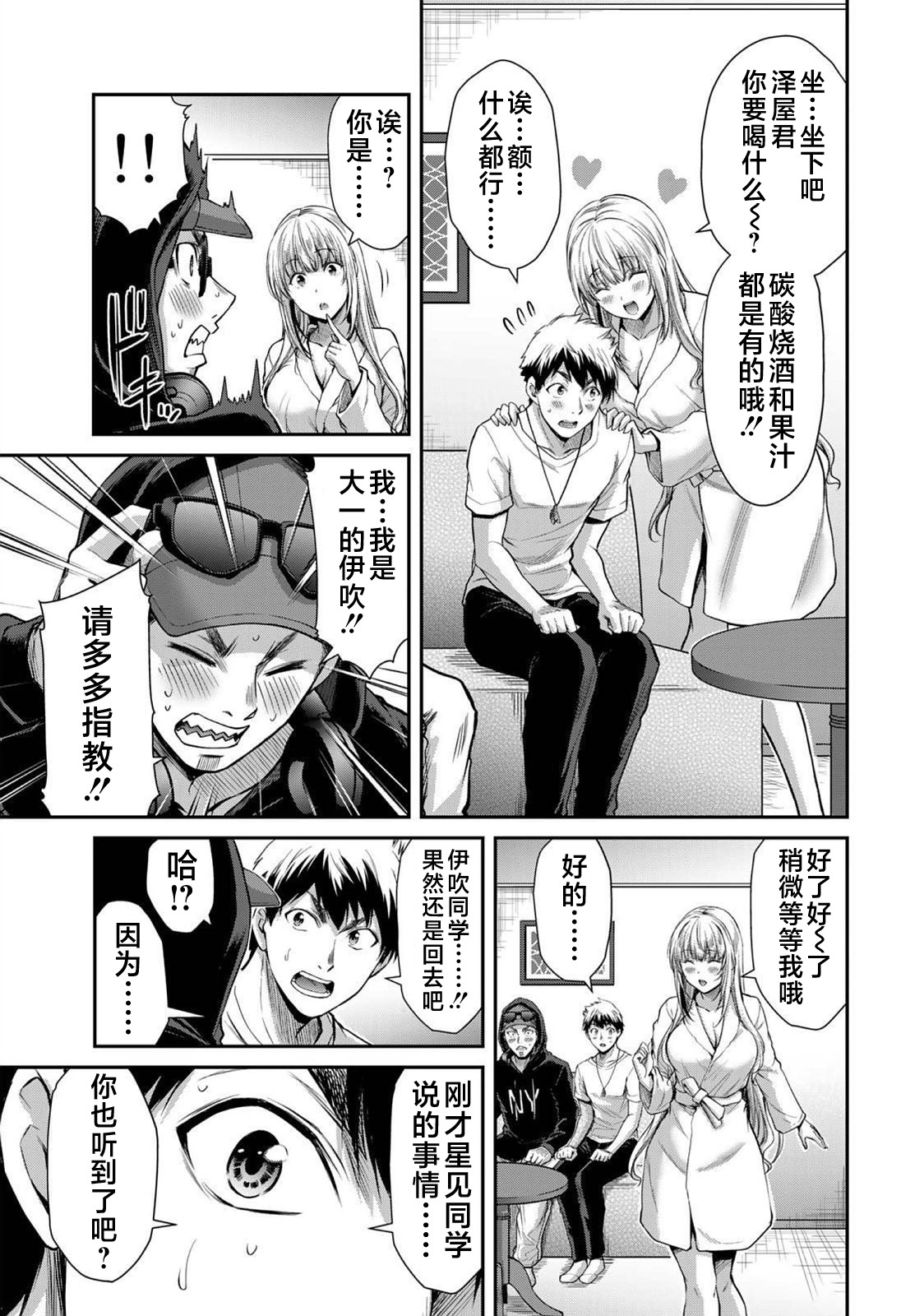 ギルティサークル 第03巻 - Page 41