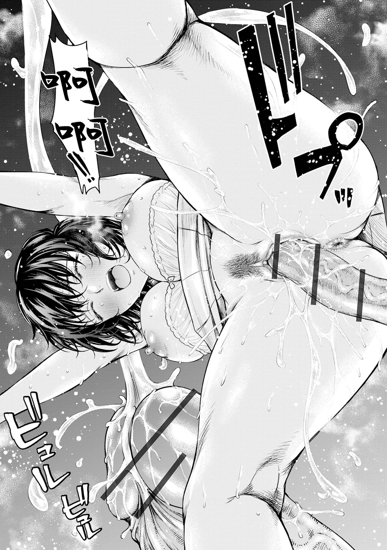 Dou suru... Shichau? Kouhen - Page 14