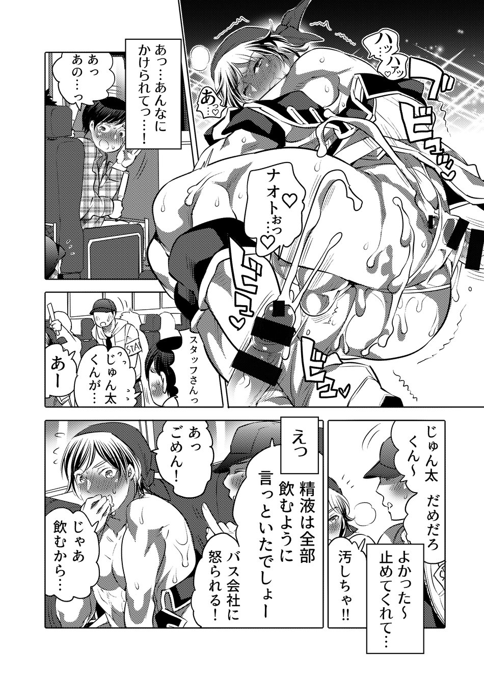 Yari ni Ikeru Onaho Tantou Aidoru - Page 11