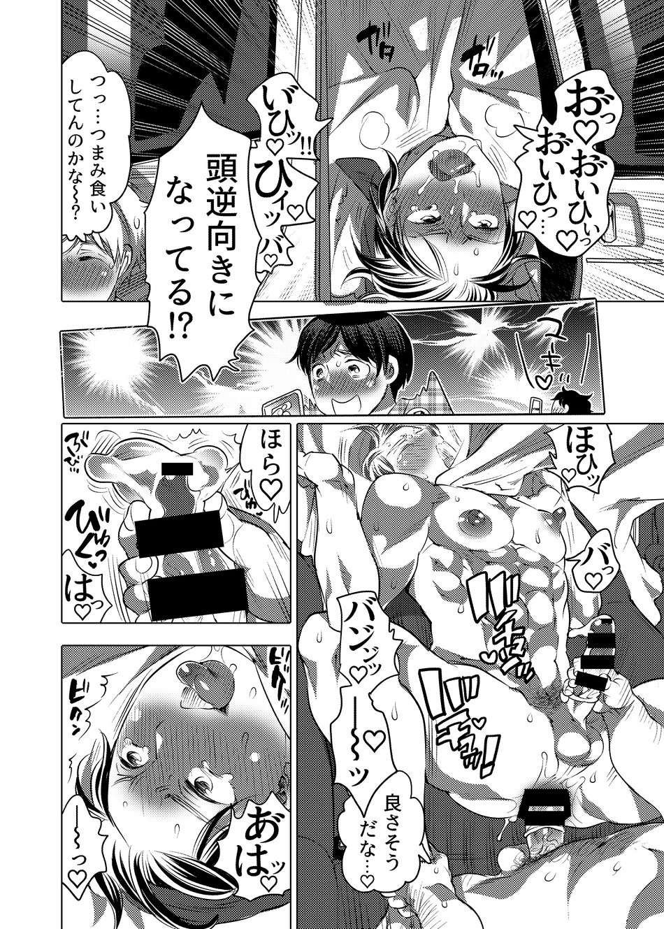 Yari ni Ikeru Onaho Tantou Aidoru - Page 23