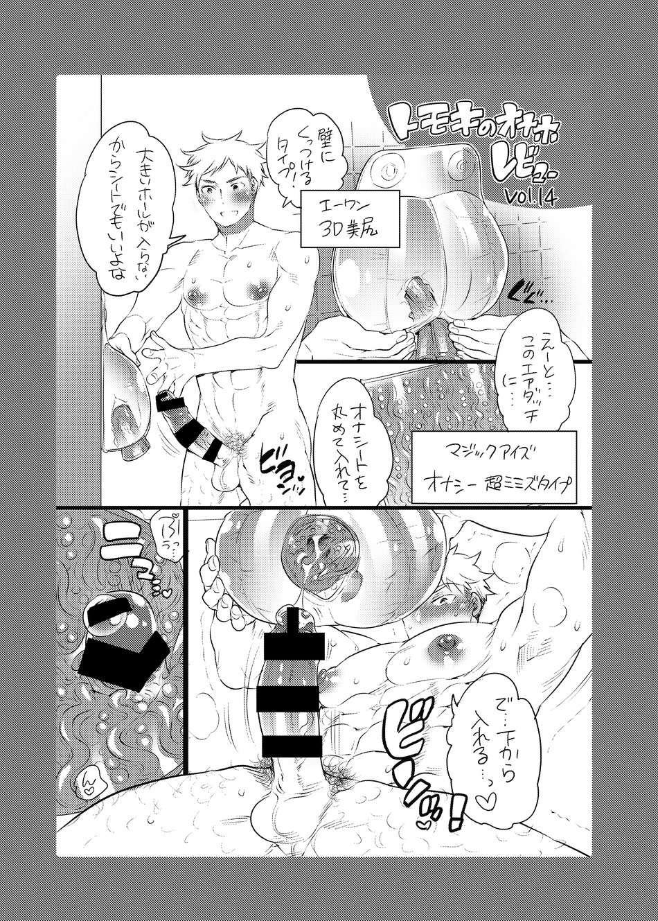 Yari ni Ikeru Onaho Tantou Aidoru - Page 68