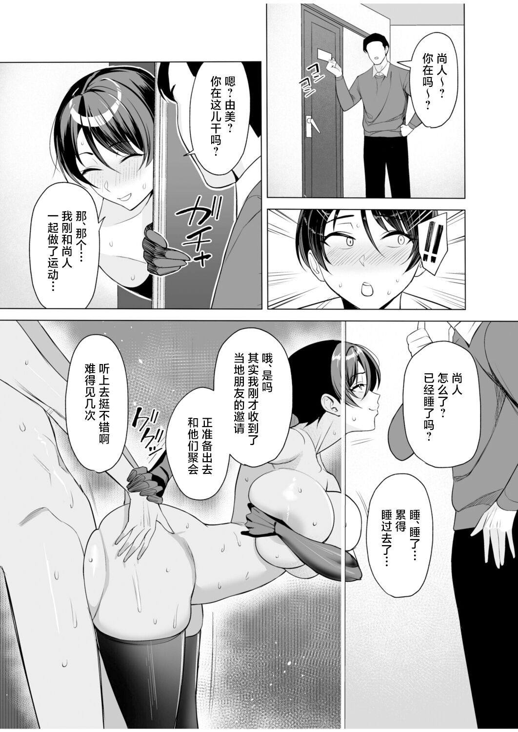 Gibo-san wa Boku no Mono 8 - Page 12