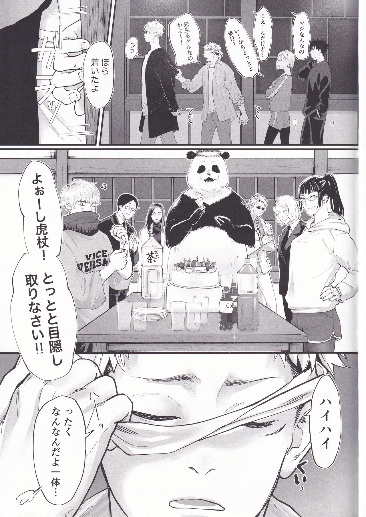 Atataka na Hi - Page 24