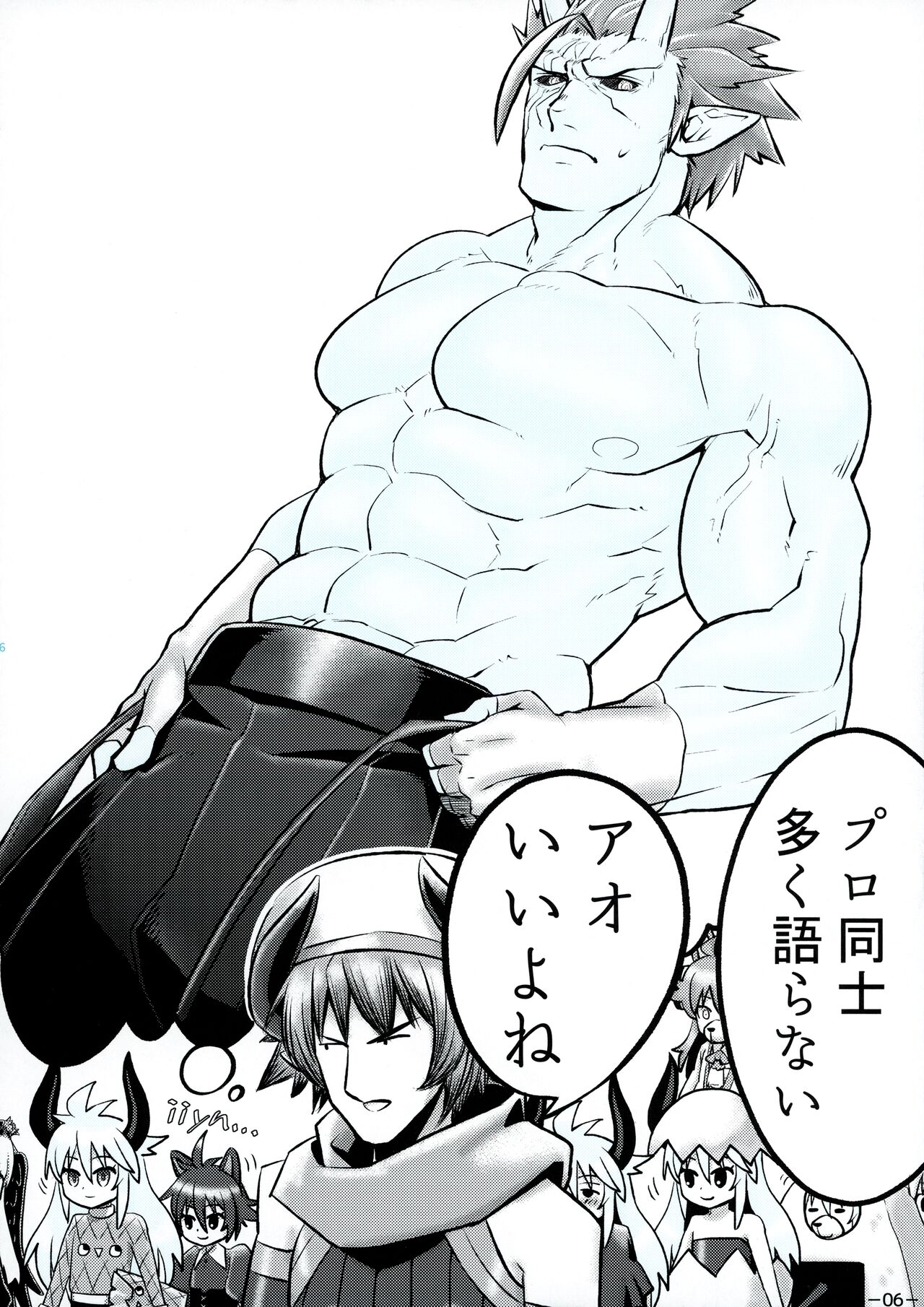 Aohada Chara Goudoubon Aohada!! - Page 7