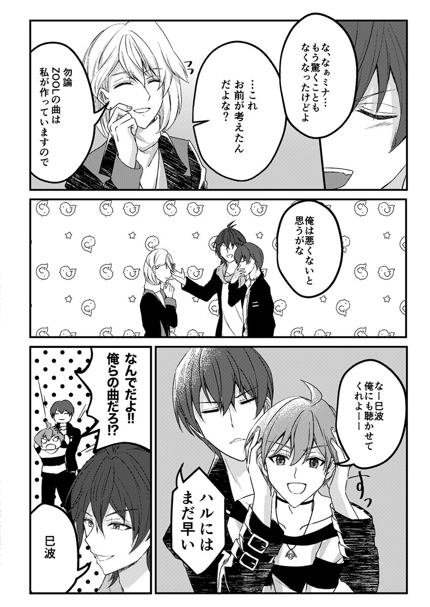 Otsuki Aishite Itadakemasen ka - Page 41