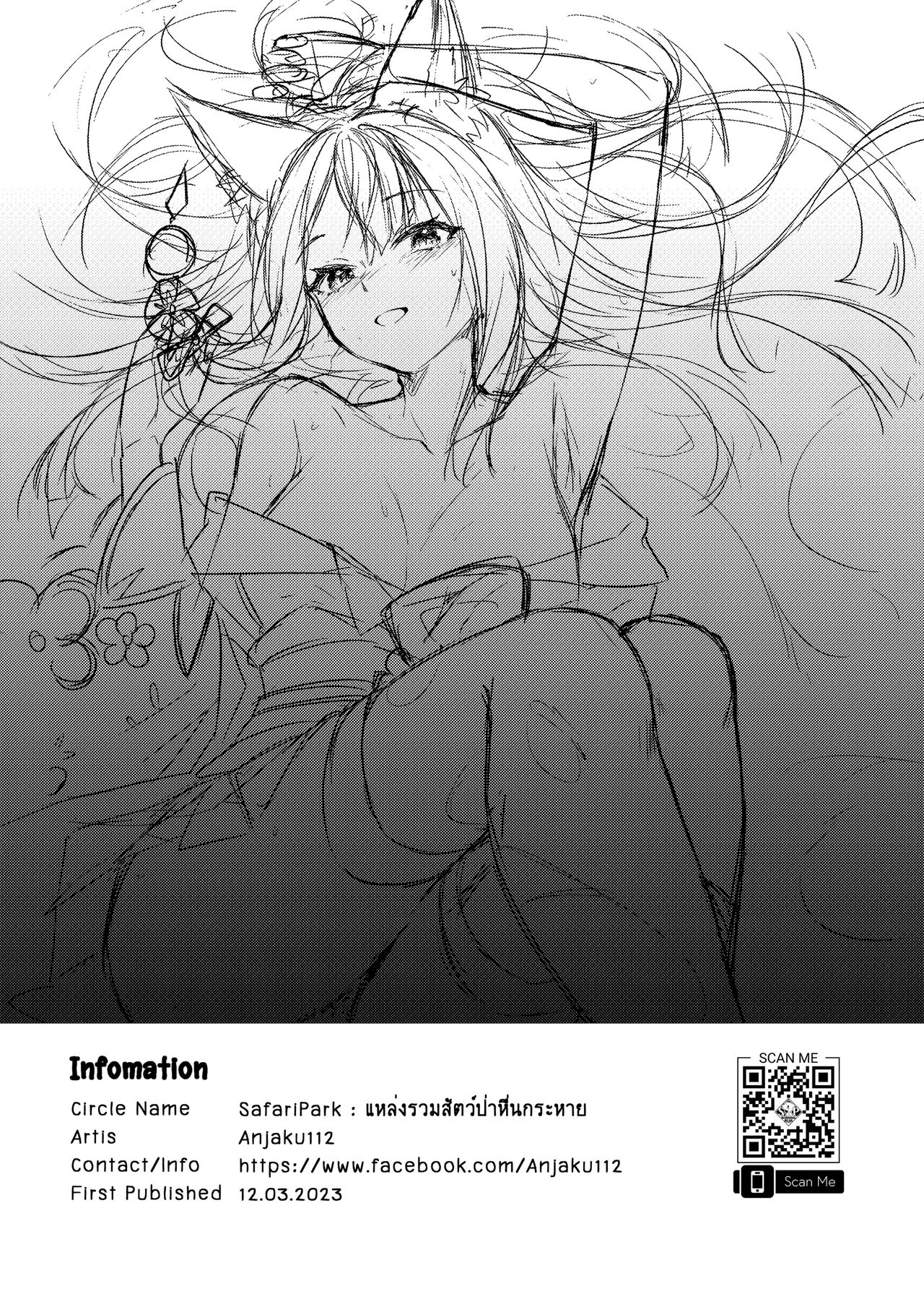 Overflowing With Love From Wakamo - Page 28