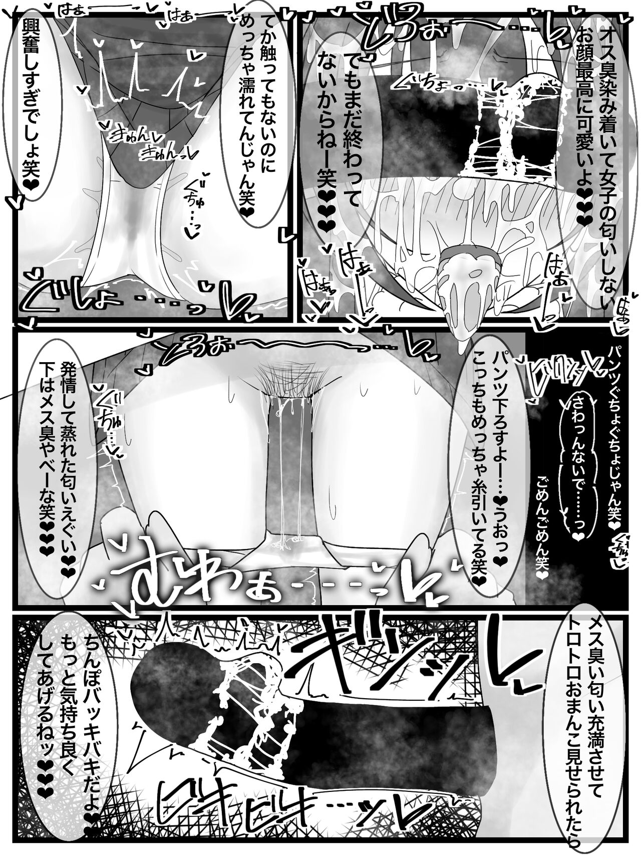 ぶっかけオフ会再参加希望! - Page 19
