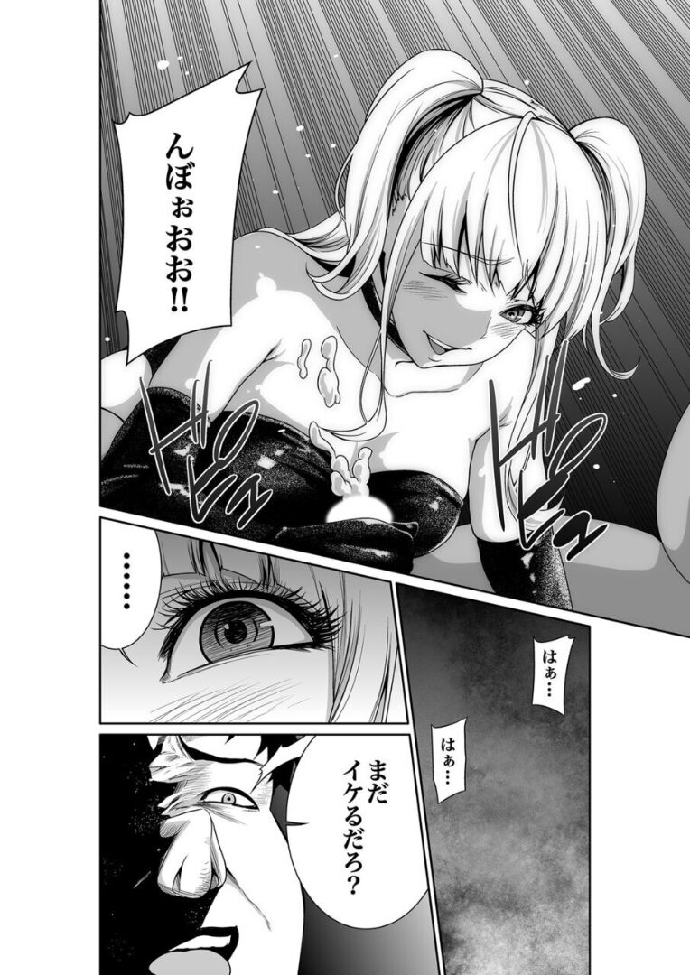 エデンの園で犯●れて 外伝 - Page 22