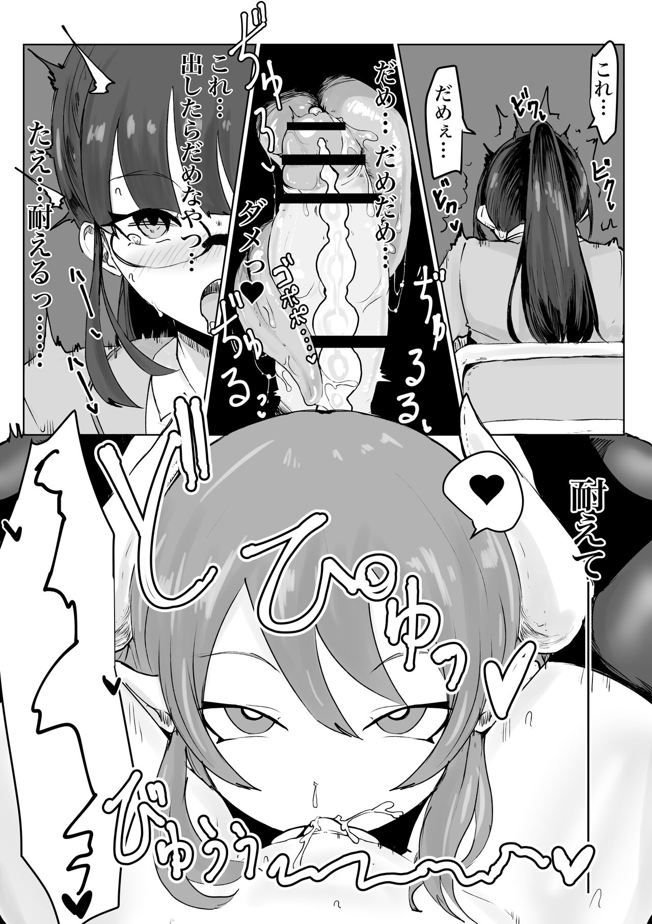 退魔師・杠葉さくらの敗北～授業中ふたなり凌○編～ - Page 18