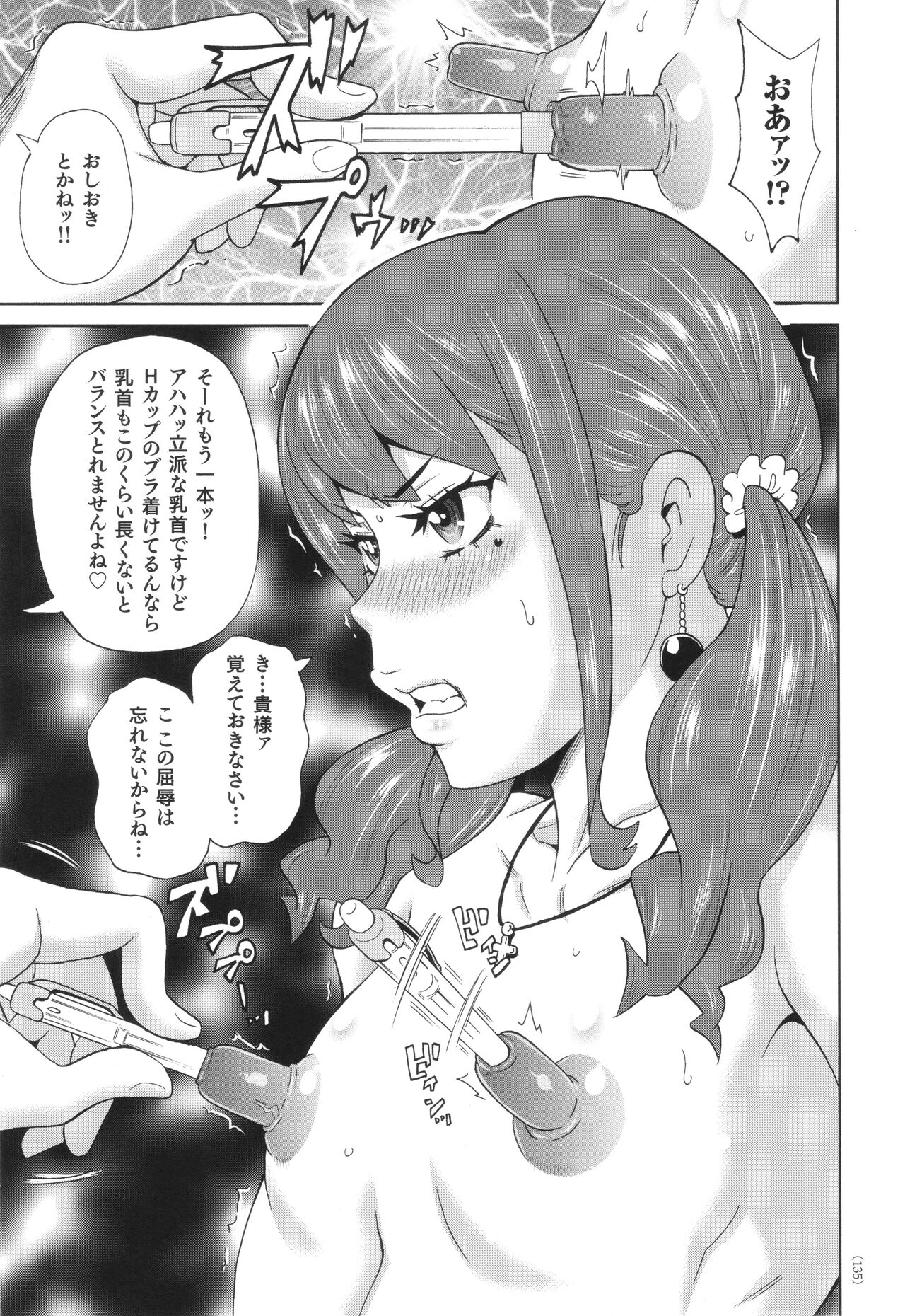 Monzetsu Freestyle - Page 136