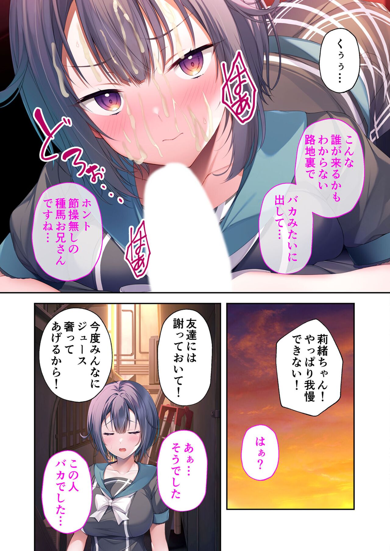 美女と淫獣 vol.18 ～溺愛おっぱい愛撫！！実った果実を収穫エッチ！！～【フェチコレ！シリーズ】 - Page 72
