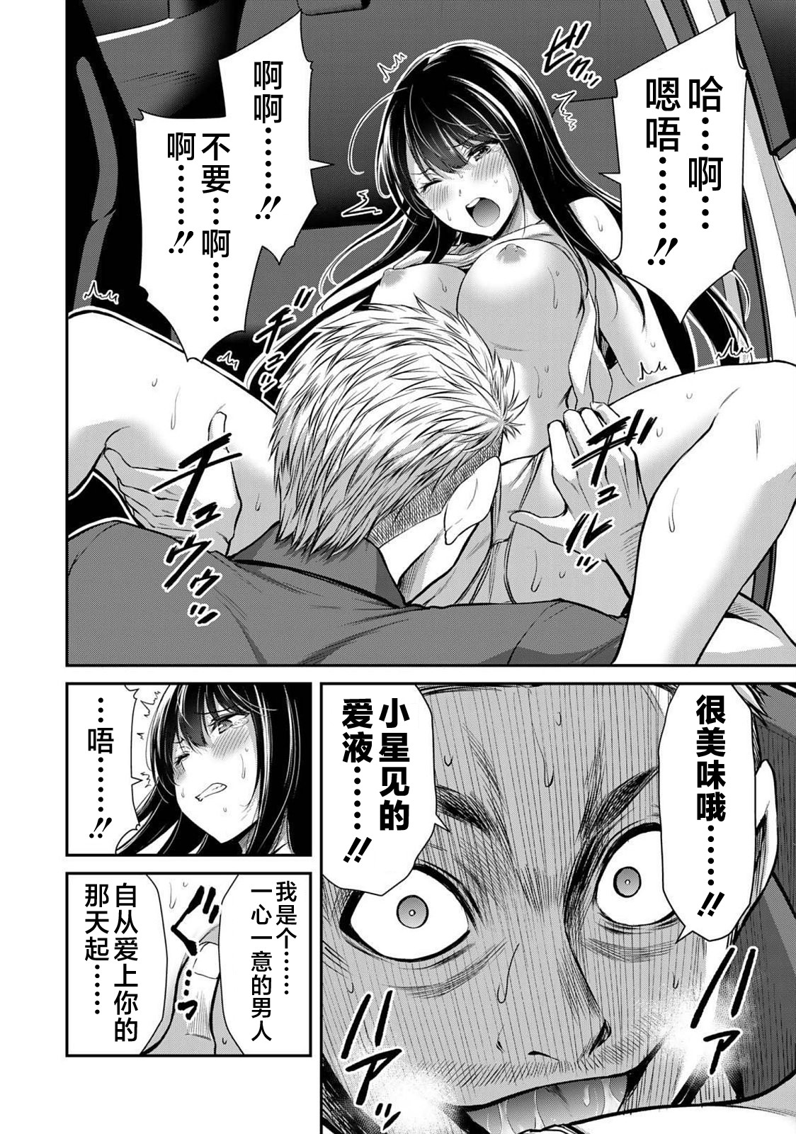 ギルティサークル 第04巻 - Page 124