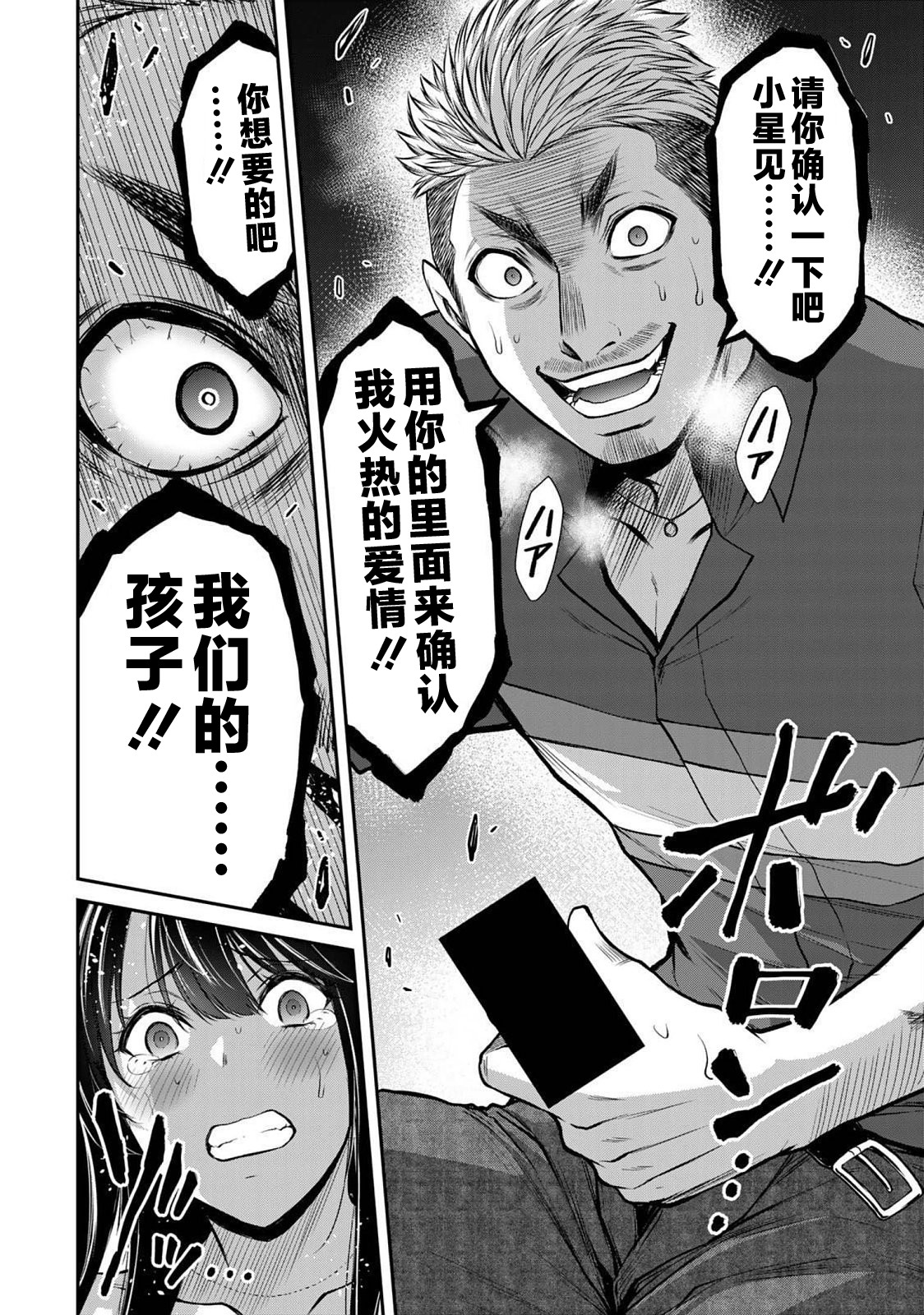 ギルティサークル 第04巻 - Page 134