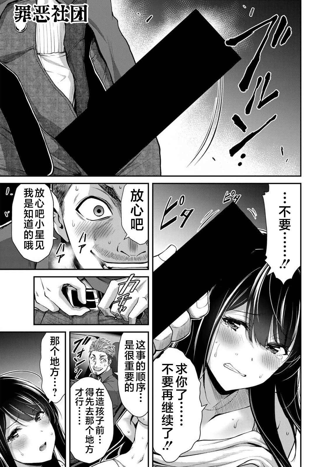 ギルティサークル 第04巻 - Page 135