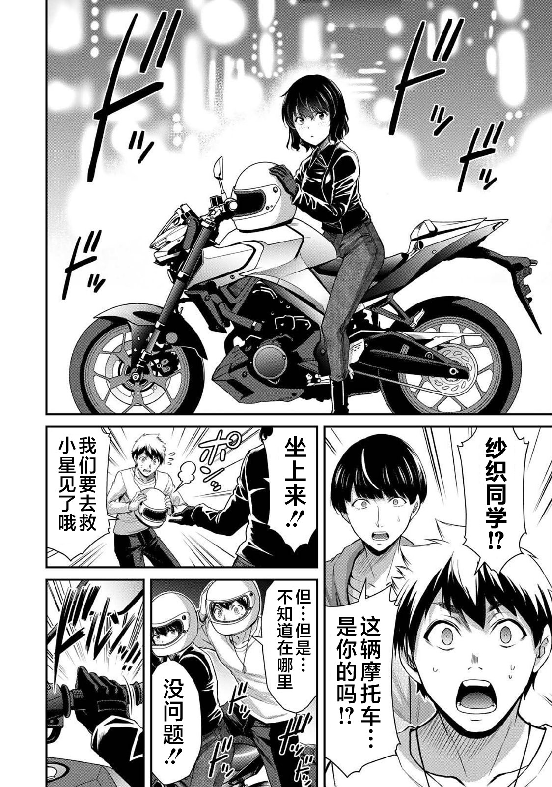 ギルティサークル 第04巻 - Page 140