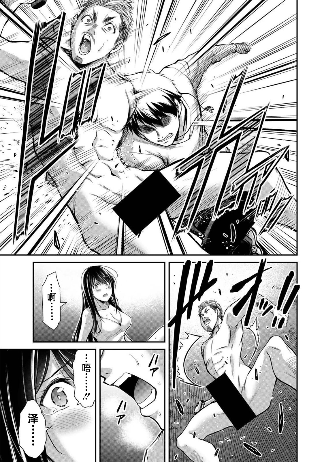 ギルティサークル 第04巻 - Page 155