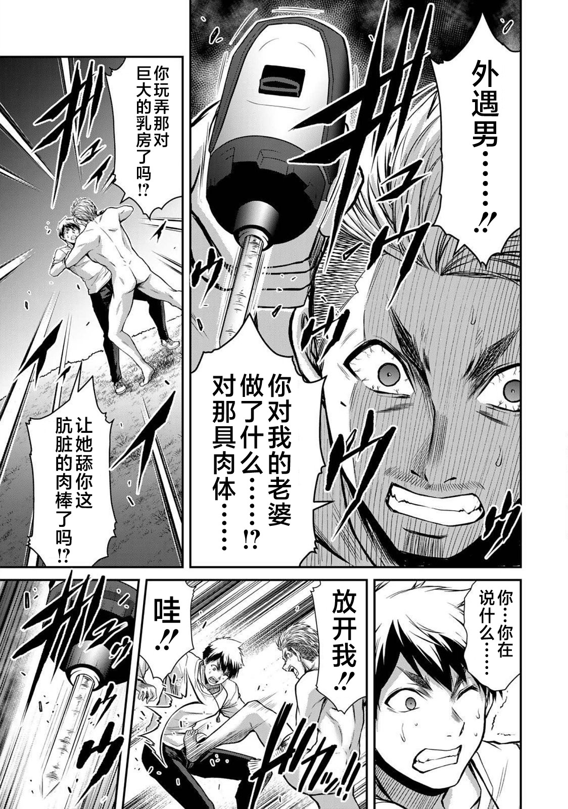 ギルティサークル 第04巻 - Page 161