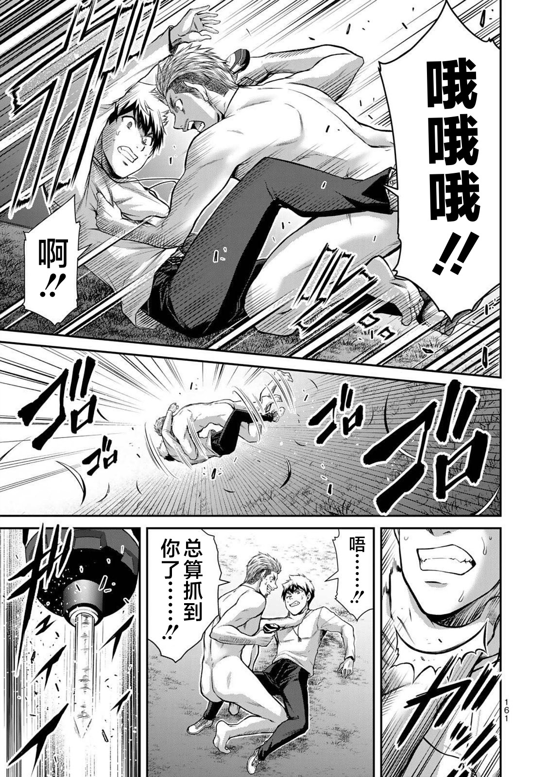 ギルティサークル 第04巻 - Page 163