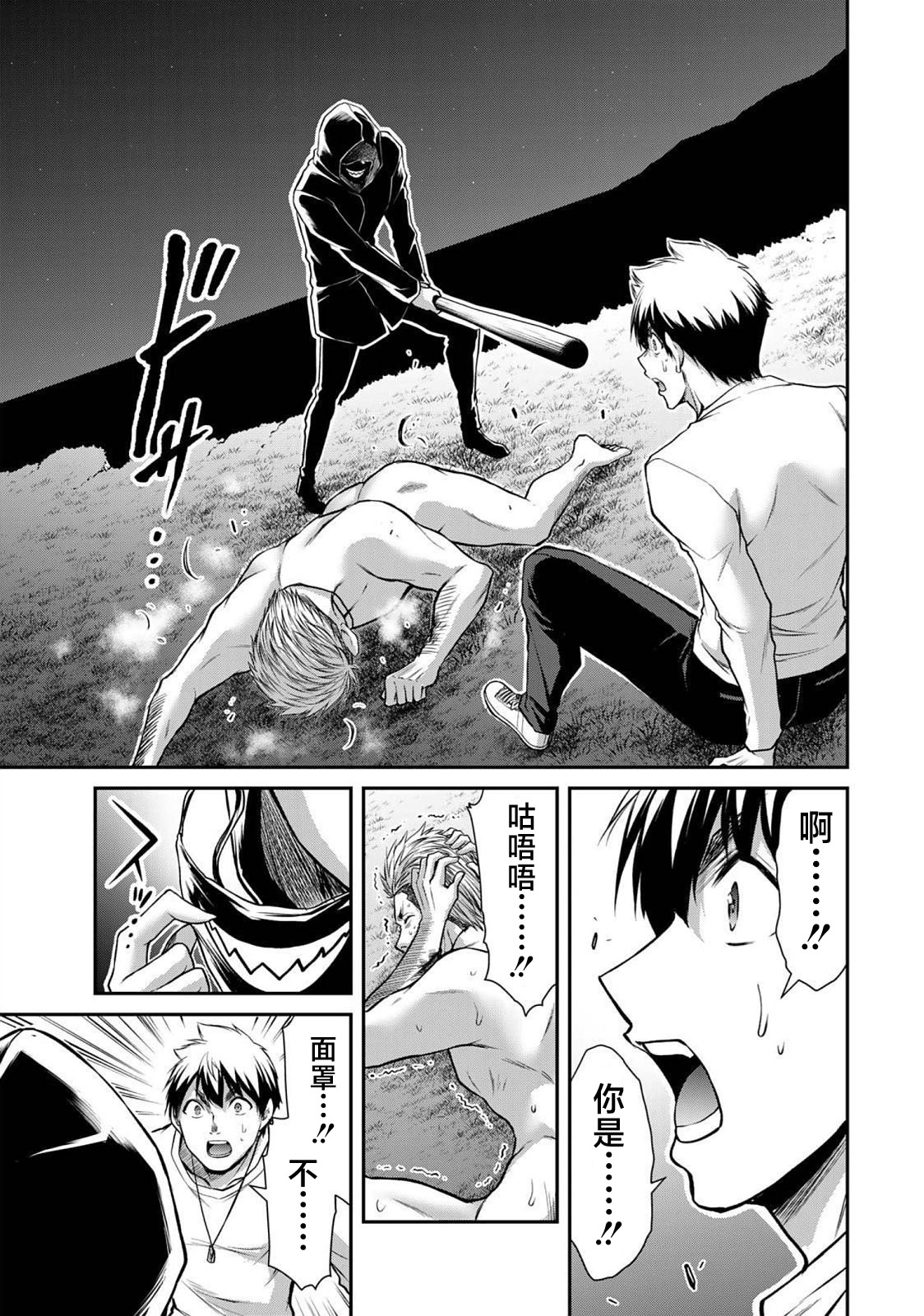 ギルティサークル 第04巻 - Page 169