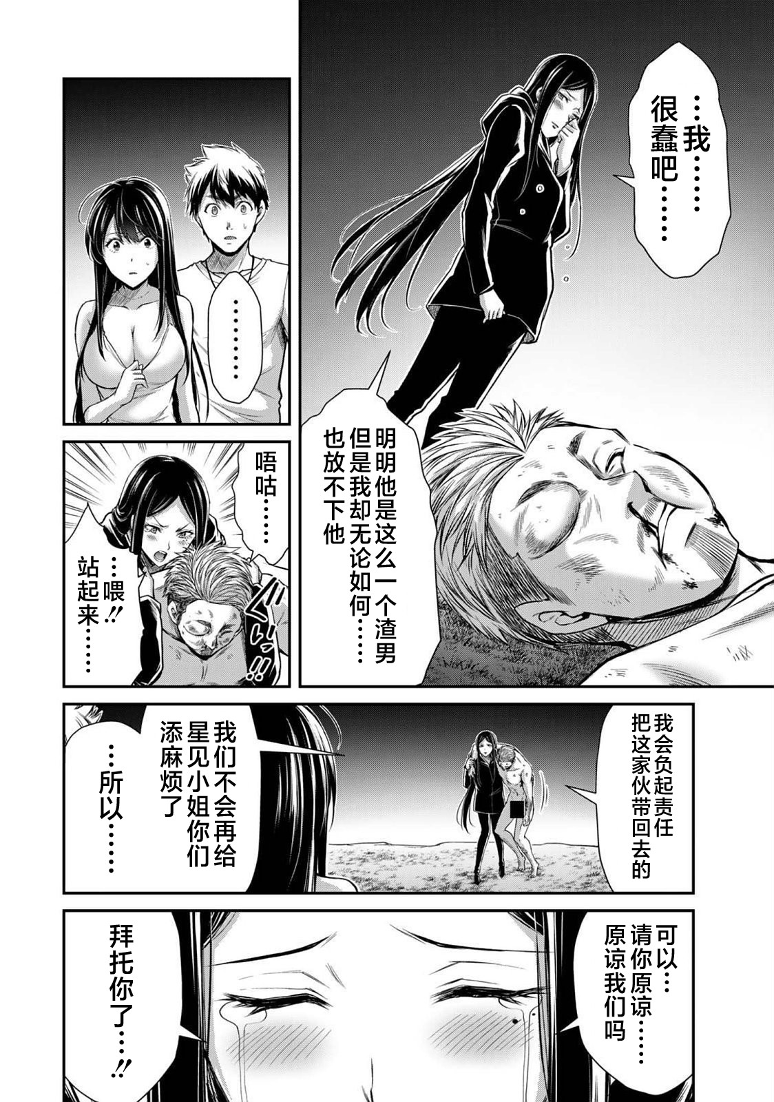 ギルティサークル 第04巻 - Page 180