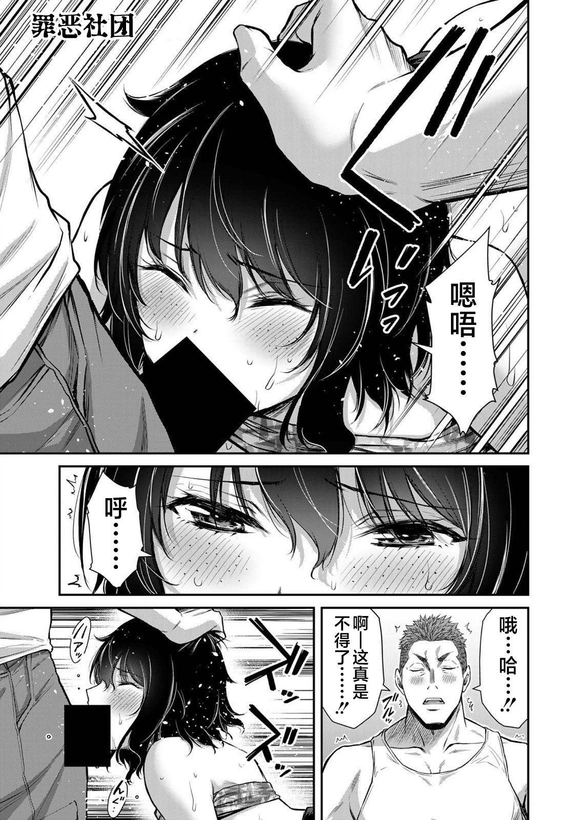 ギルティサークル 第04巻 - Page 23